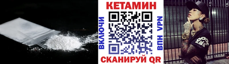 купить закладку  Яблоновский  КЕТАМИН ketamine 
